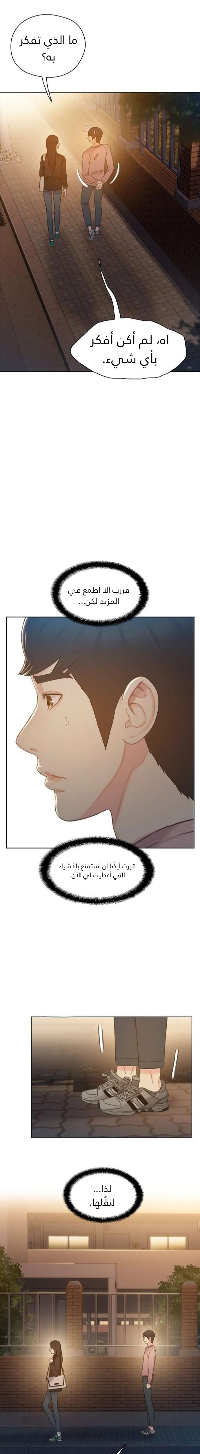 Read I Will Die Soon AR Manga Online