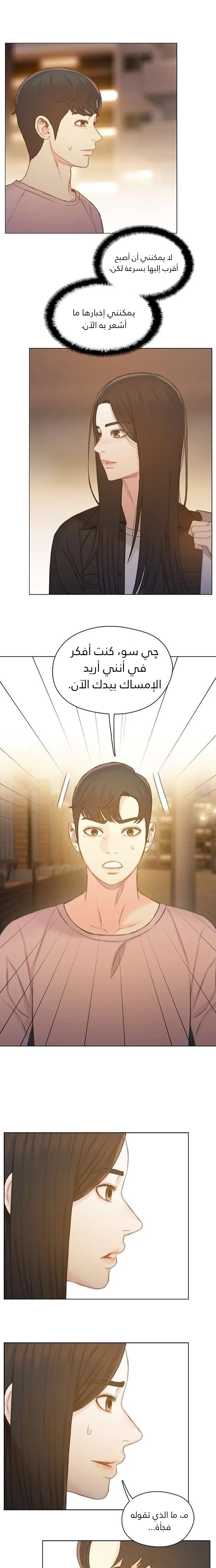 Read I Will Die Soon AR Manga Online