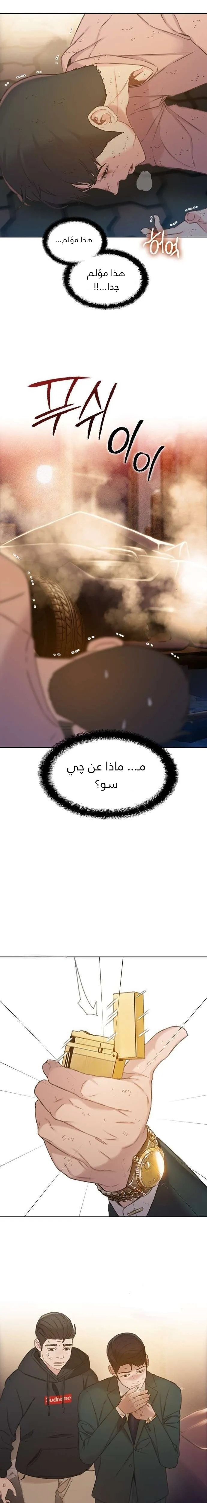 Read I Will Die Soon AR Manga Online