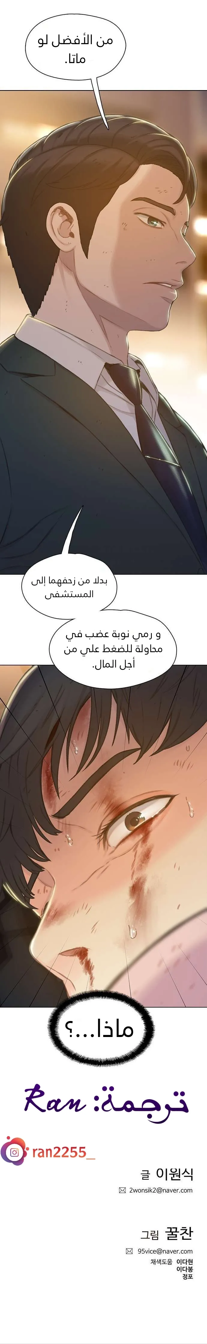 Read I Will Die Soon AR Manga Online