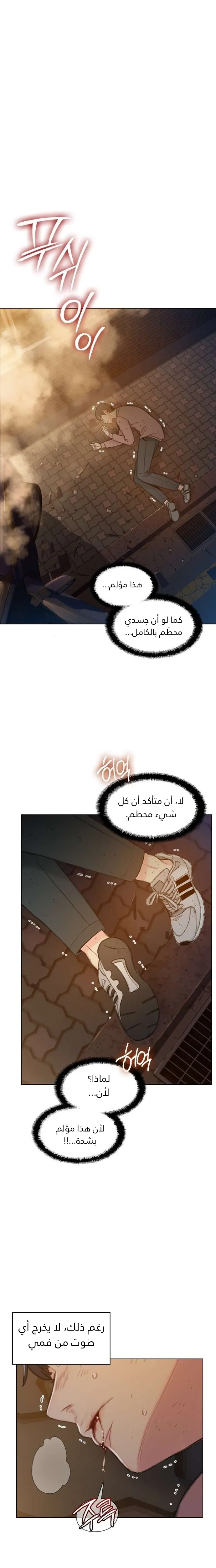 Read I Will Die Soon AR Manga Online