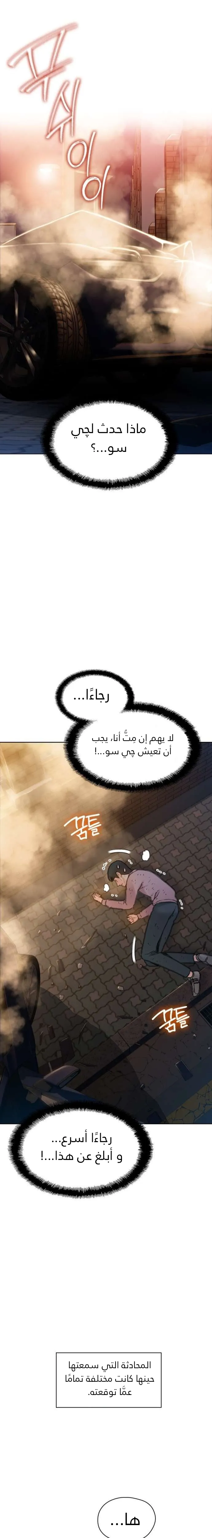 Read I Will Die Soon AR Manga Online