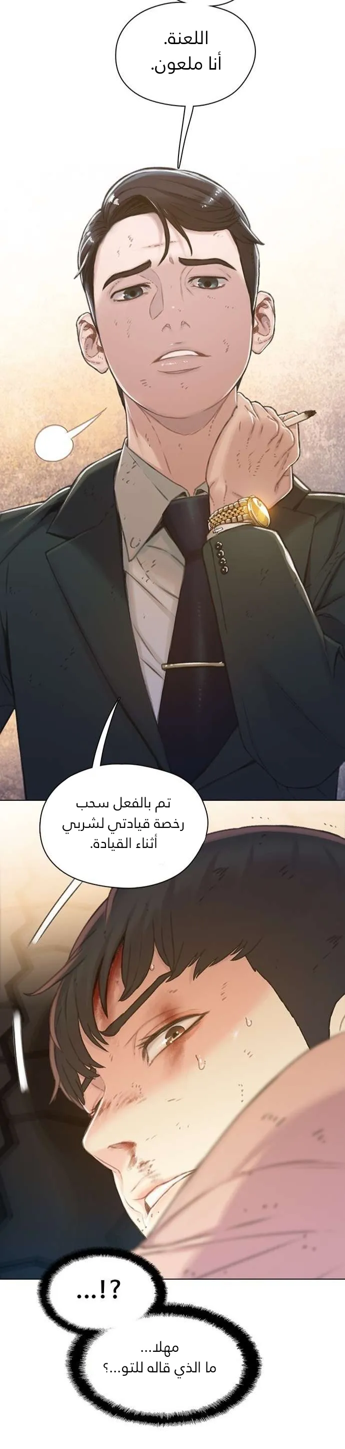Read I Will Die Soon AR Manga Online