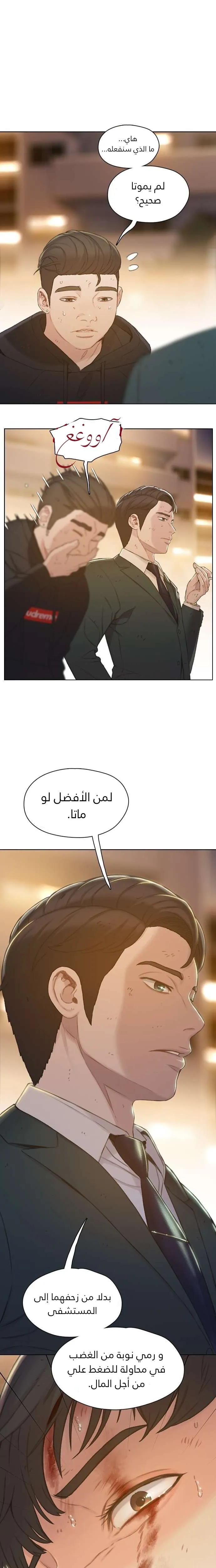 Read I Will Die Soon AR Manga Online