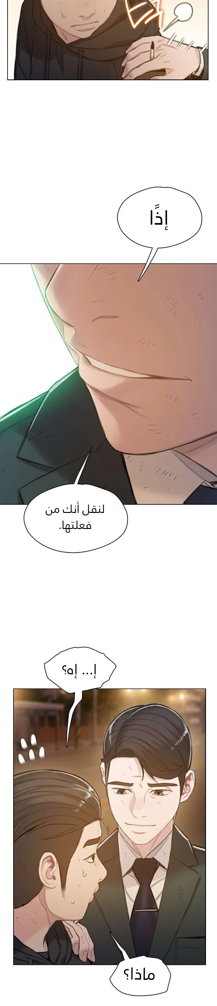 Read I Will Die Soon AR Manga Online