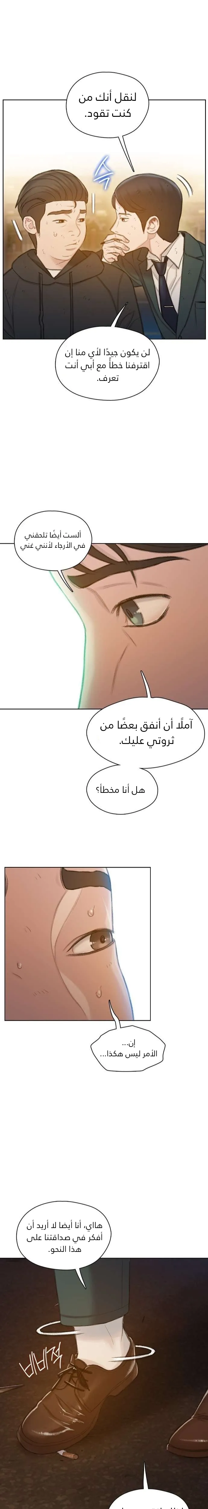Read I Will Die Soon AR Manga Online