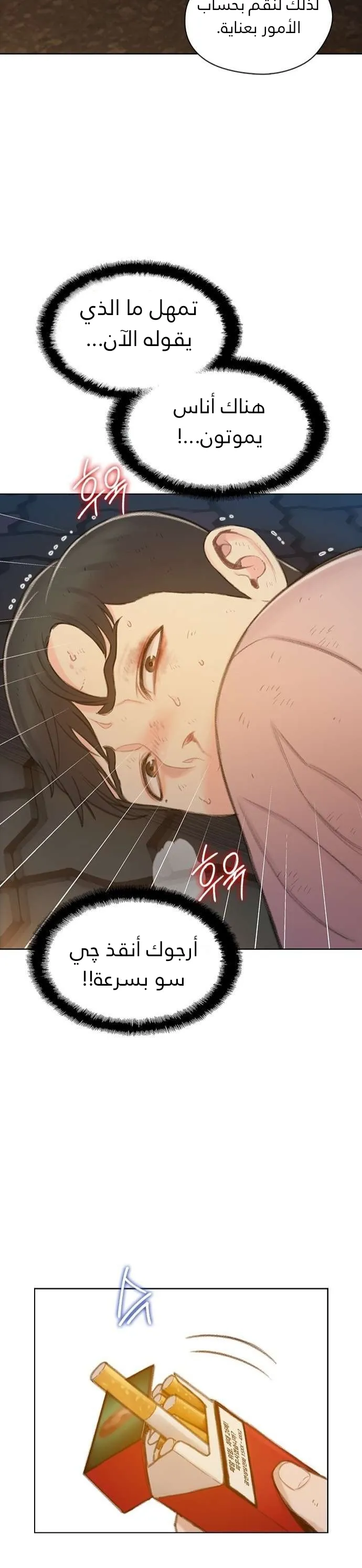 Read I Will Die Soon AR Manga Online