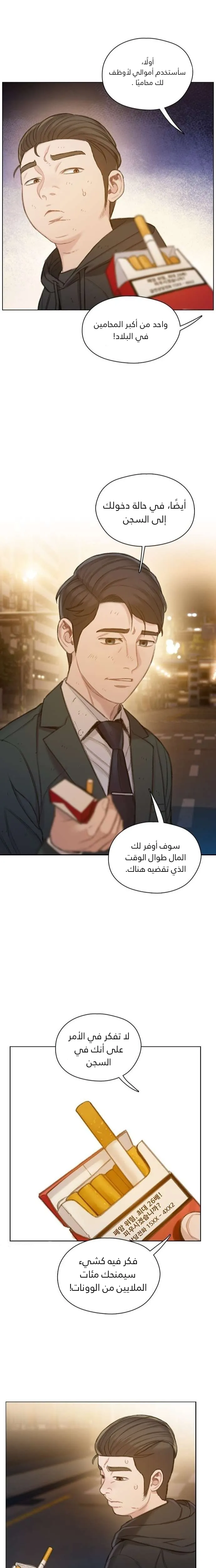 Read I Will Die Soon AR Manga Online