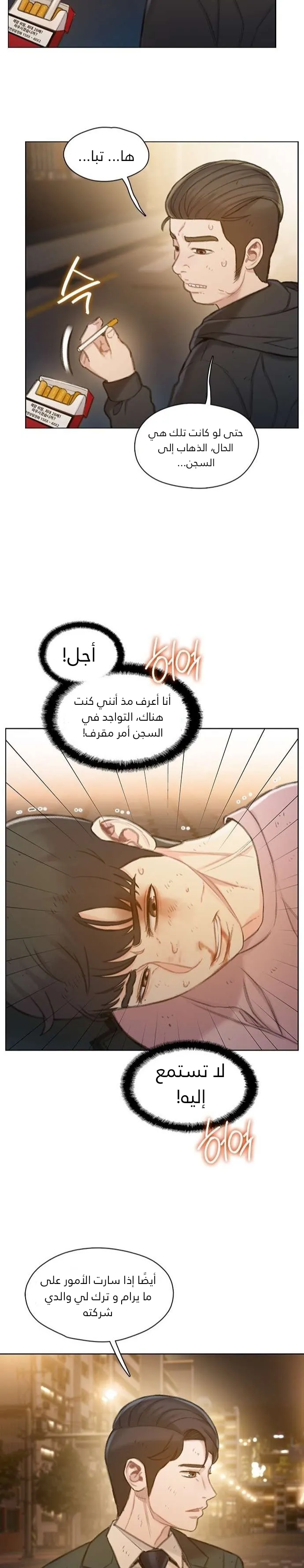 Read I Will Die Soon AR Manga Online