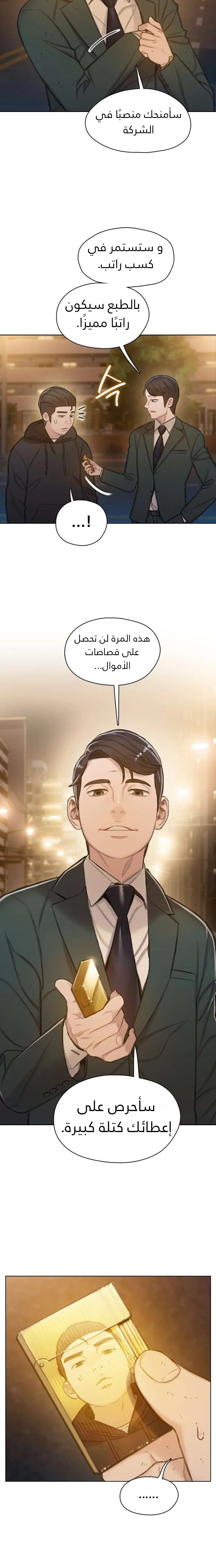 Read I Will Die Soon AR Manga Online