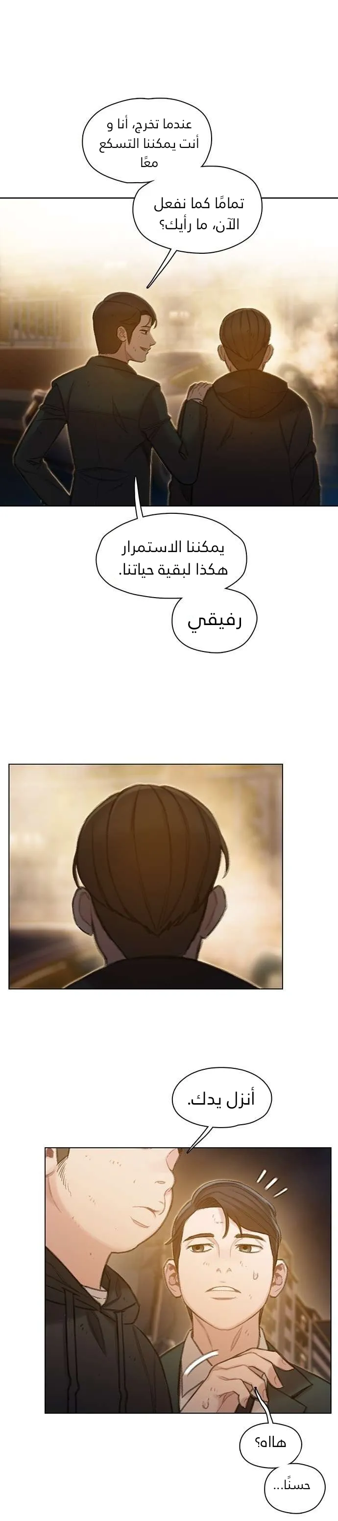 Read I Will Die Soon AR Manga Online