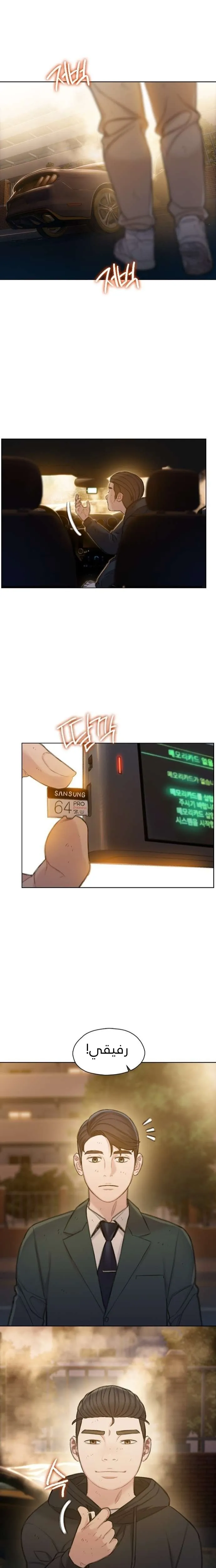 Read I Will Die Soon AR Manga Online