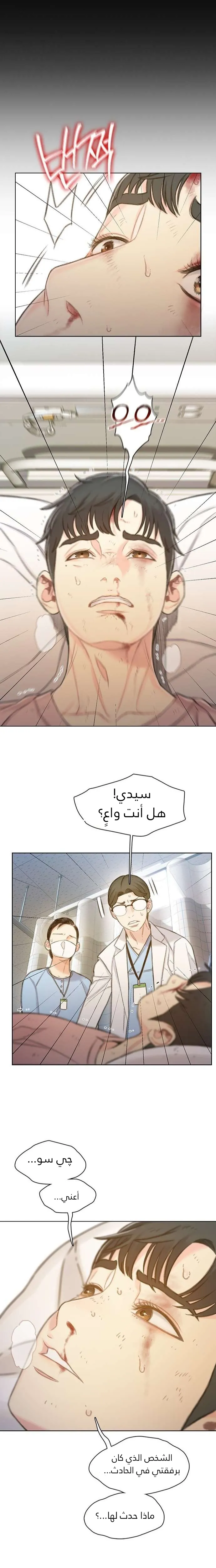 Read I Will Die Soon AR Manga Online