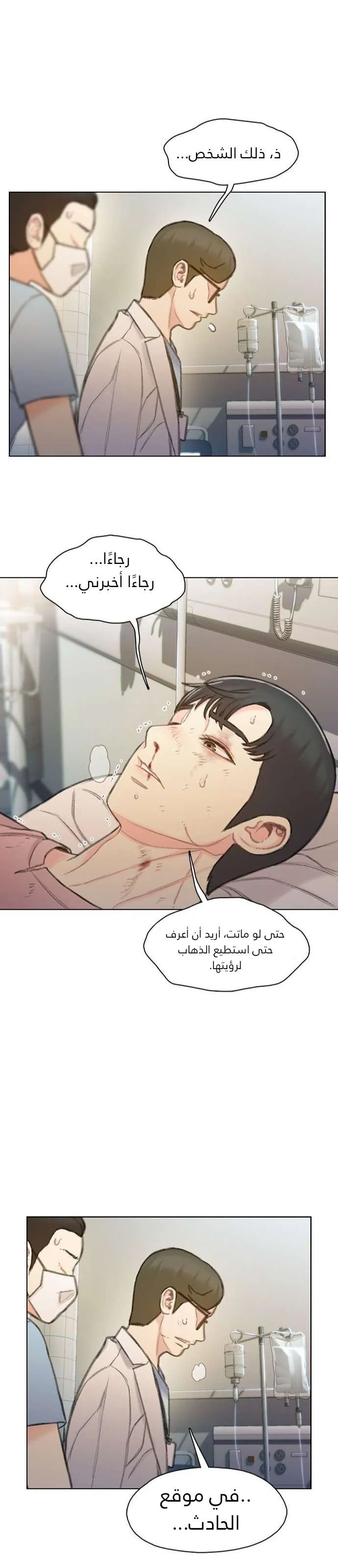 Read I Will Die Soon AR Manga Online