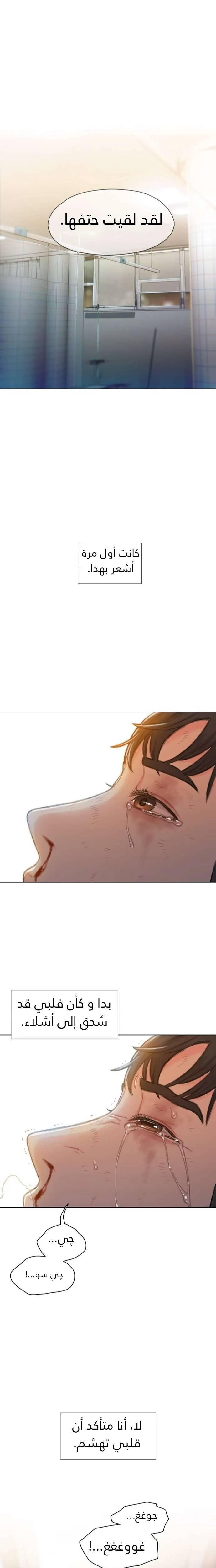 Read I Will Die Soon AR Manga Online