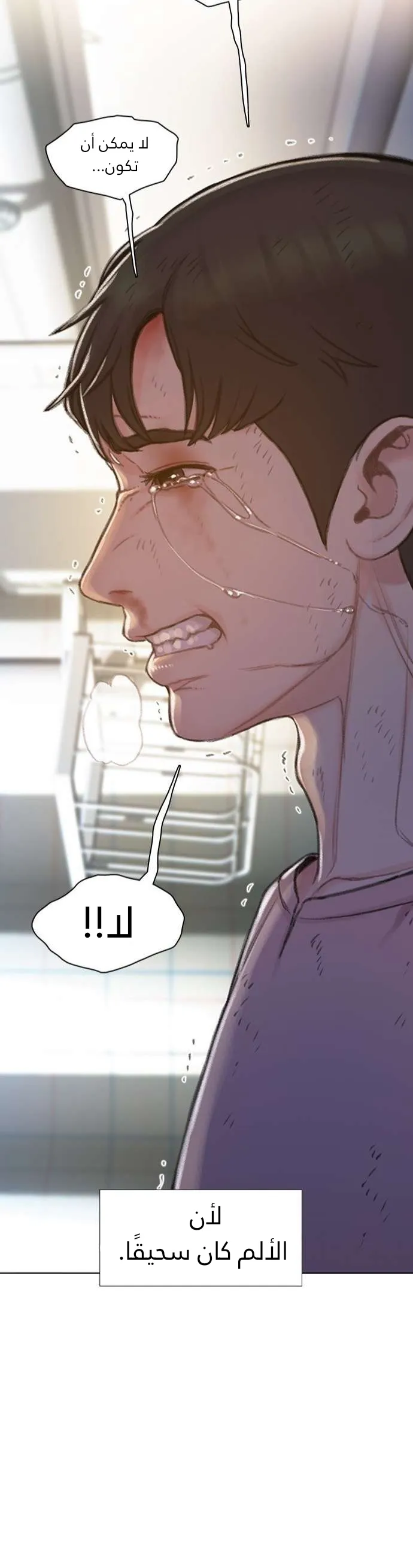 Read I Will Die Soon AR Manga Online