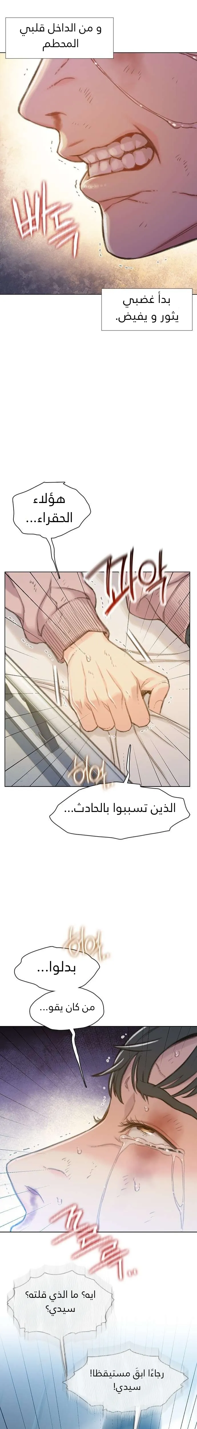 Read I Will Die Soon AR Manga Online