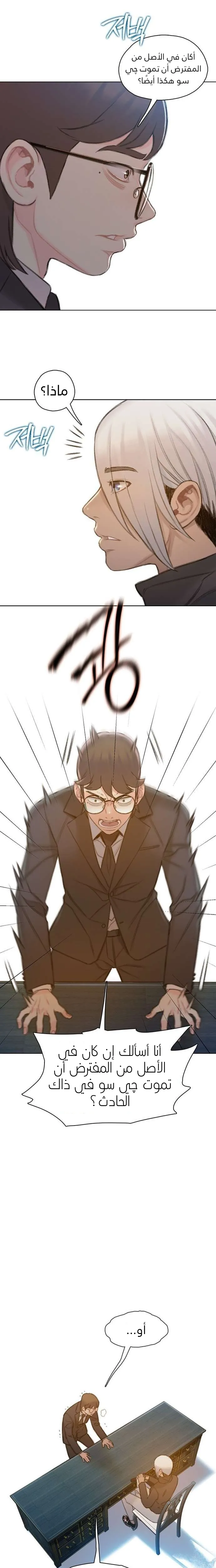 Read I Will Die Soon AR Manga Online