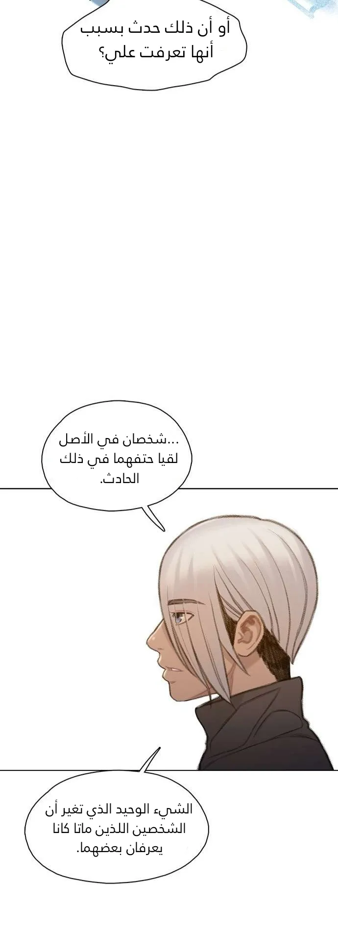 Read I Will Die Soon AR Manga Online