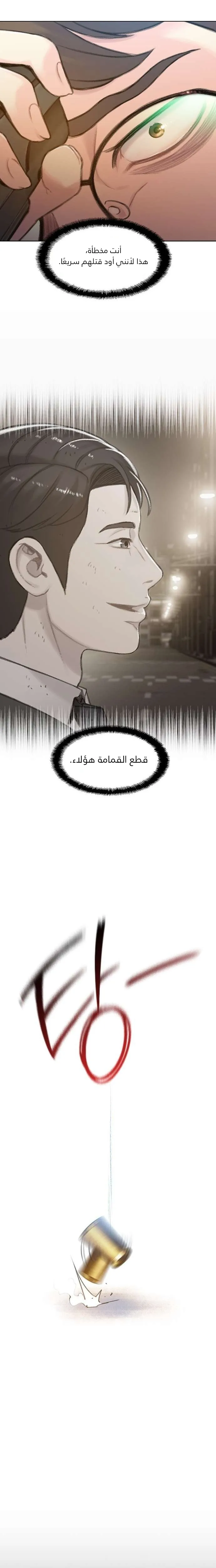 Read I Will Die Soon AR Manga Online