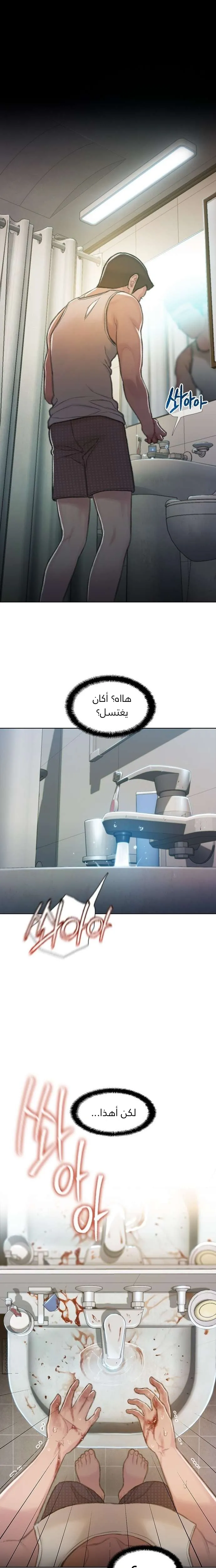 Read I Will Die Soon AR Manga Online
