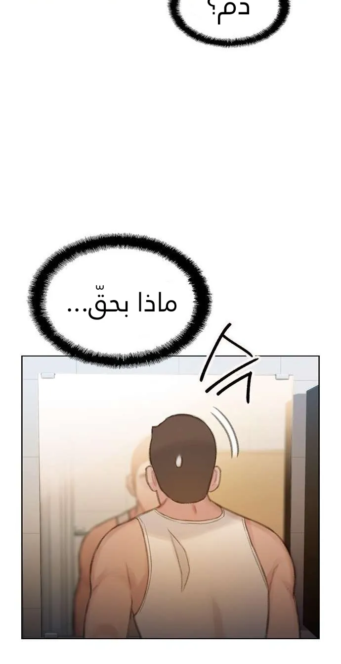 Read I Will Die Soon AR Manga Online