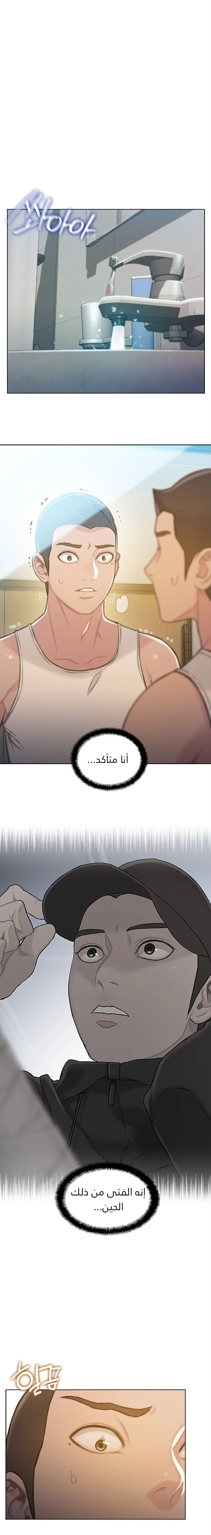 Read I Will Die Soon AR Manga Online