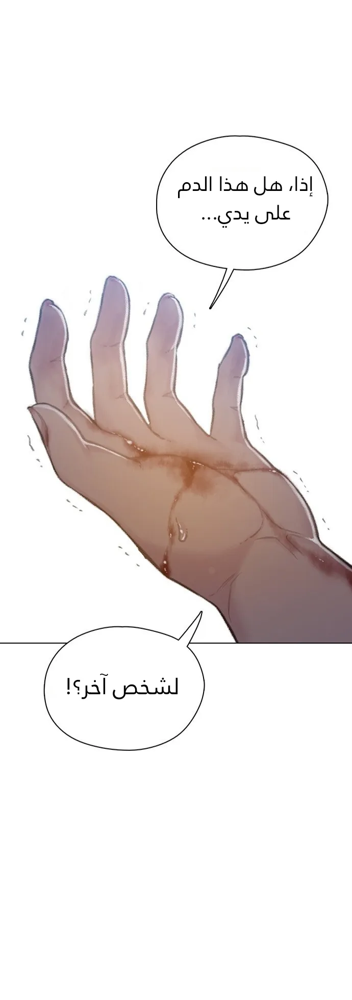 Read I Will Die Soon AR Manga Online