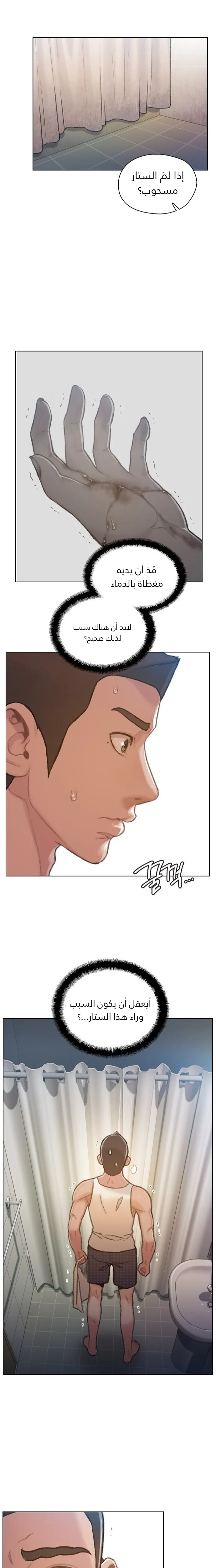 Read I Will Die Soon AR Manga Online