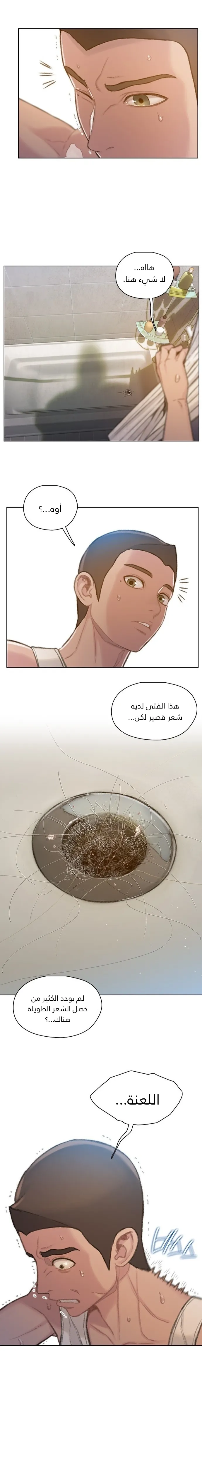 Read I Will Die Soon AR Manga Online