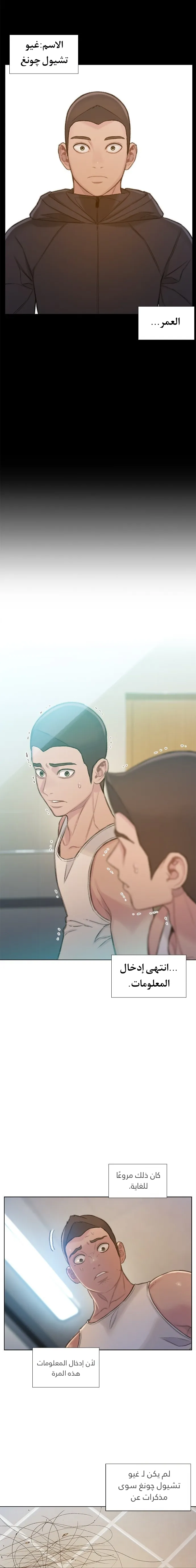 Read I Will Die Soon AR Manga Online