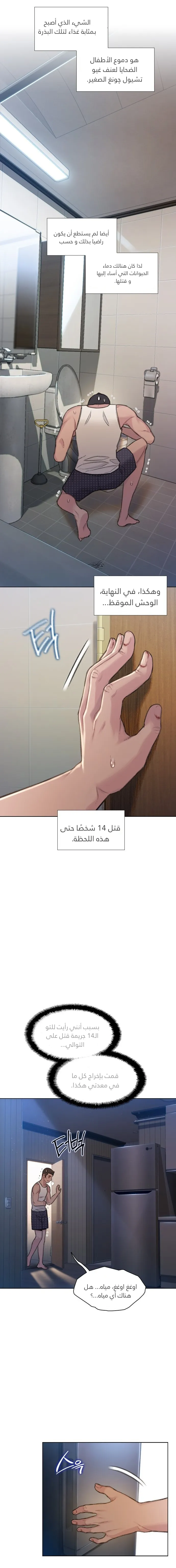 Read I Will Die Soon AR Manga Online
