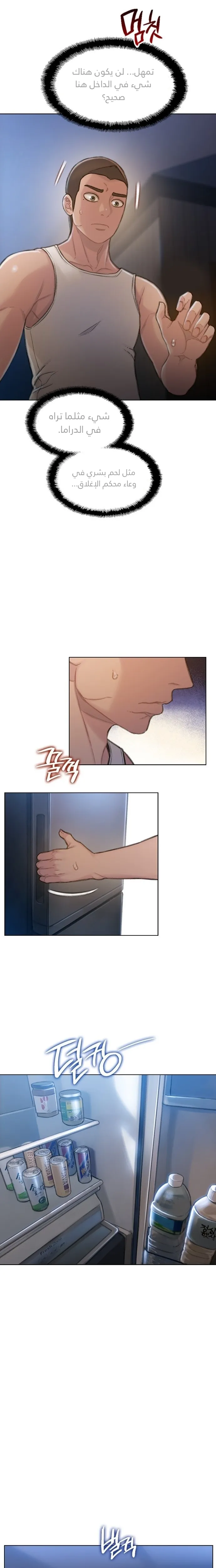Read I Will Die Soon AR Manga Online