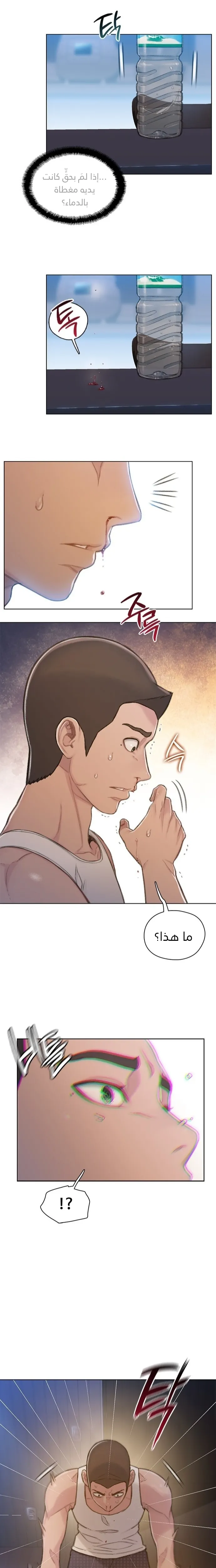 Read I Will Die Soon AR Manga Online