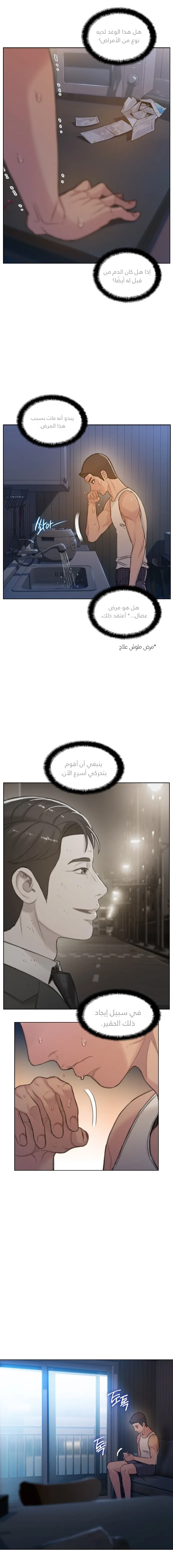 Read I Will Die Soon AR Manga Online