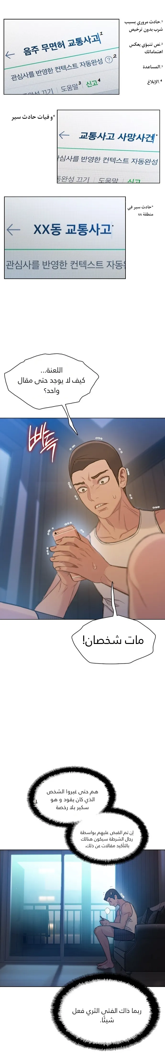Read I Will Die Soon AR Manga Online