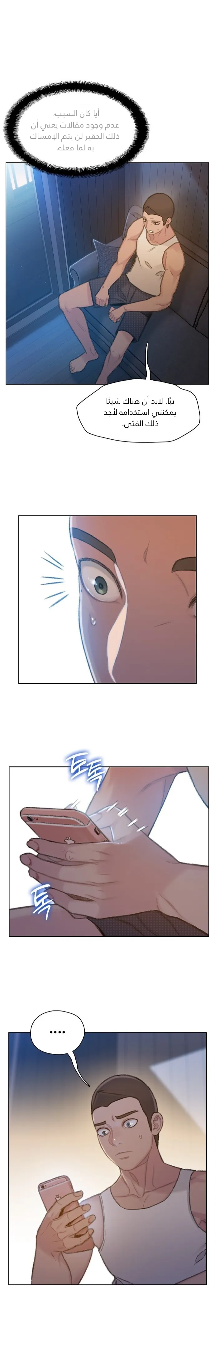 Read I Will Die Soon AR Manga Online