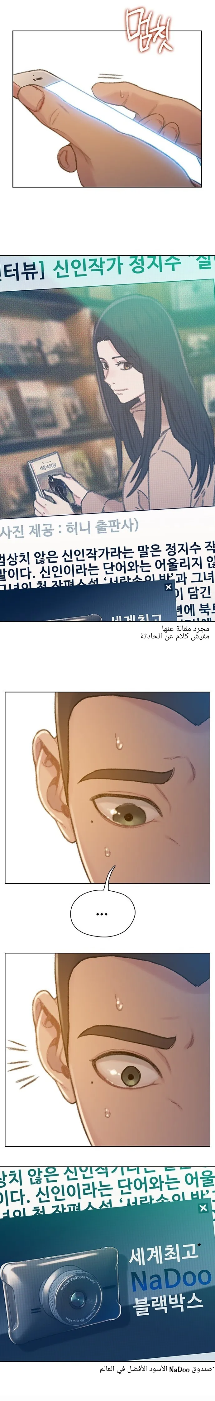 Read I Will Die Soon AR Manga Online