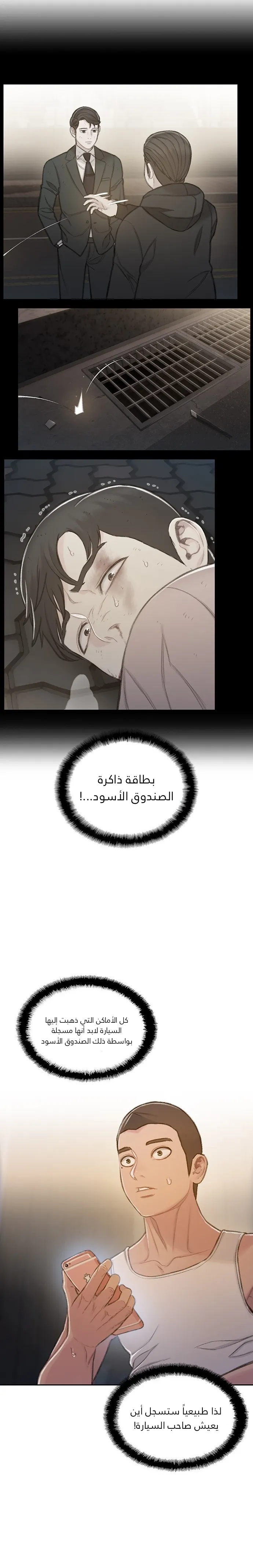 Read I Will Die Soon AR Manga Online