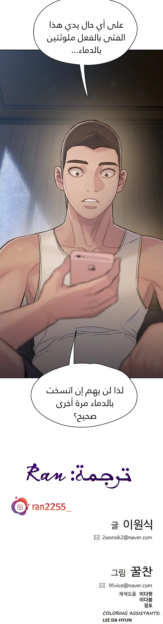 Read I Will Die Soon AR Manga Online