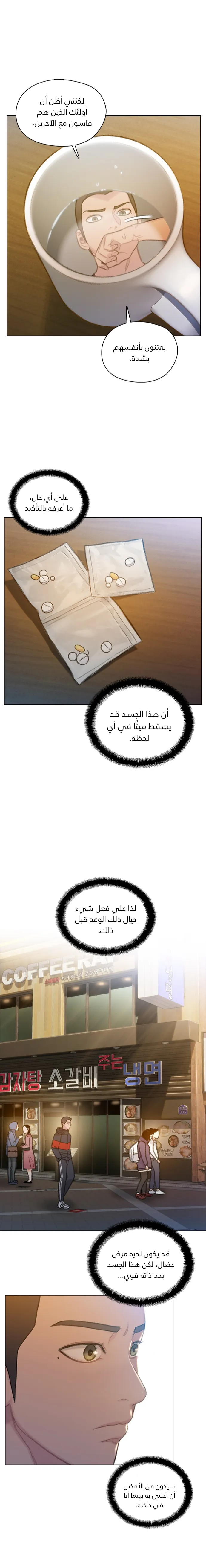 Read I Will Die Soon AR Manga Online