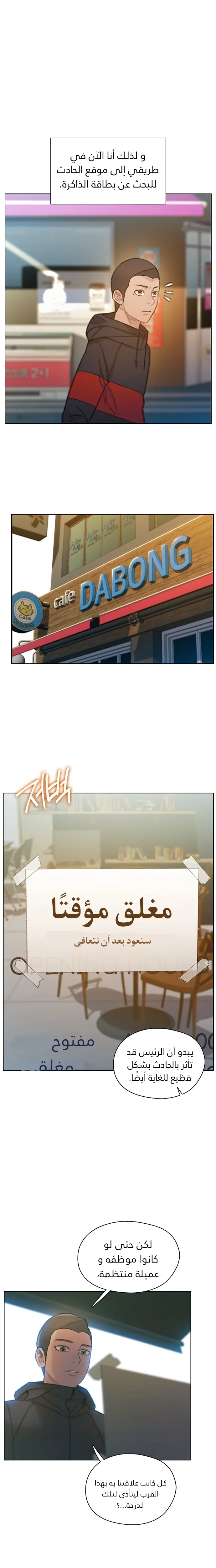 Read I Will Die Soon AR Manga Online