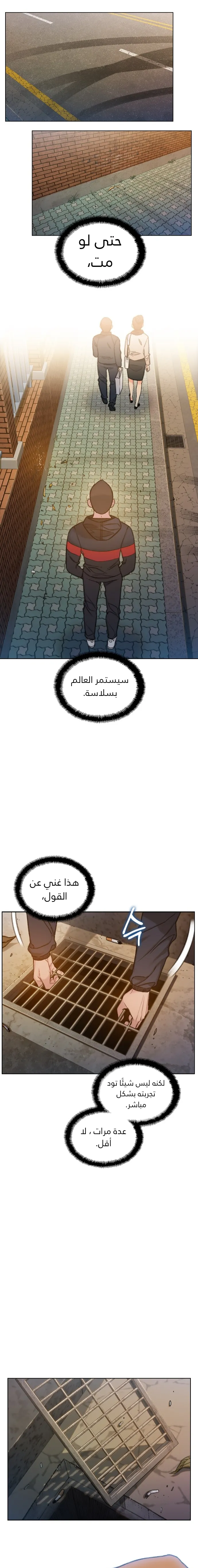 Read I Will Die Soon AR Manga Online