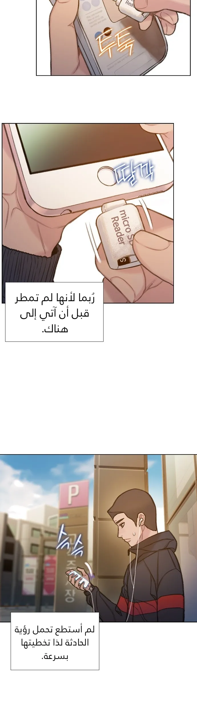 Read I Will Die Soon AR Manga Online
