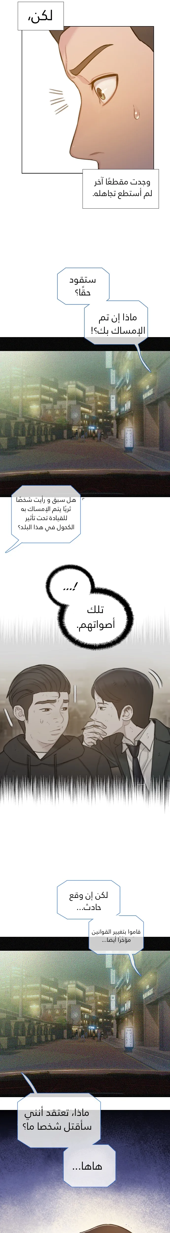 Read I Will Die Soon AR Manga Online
