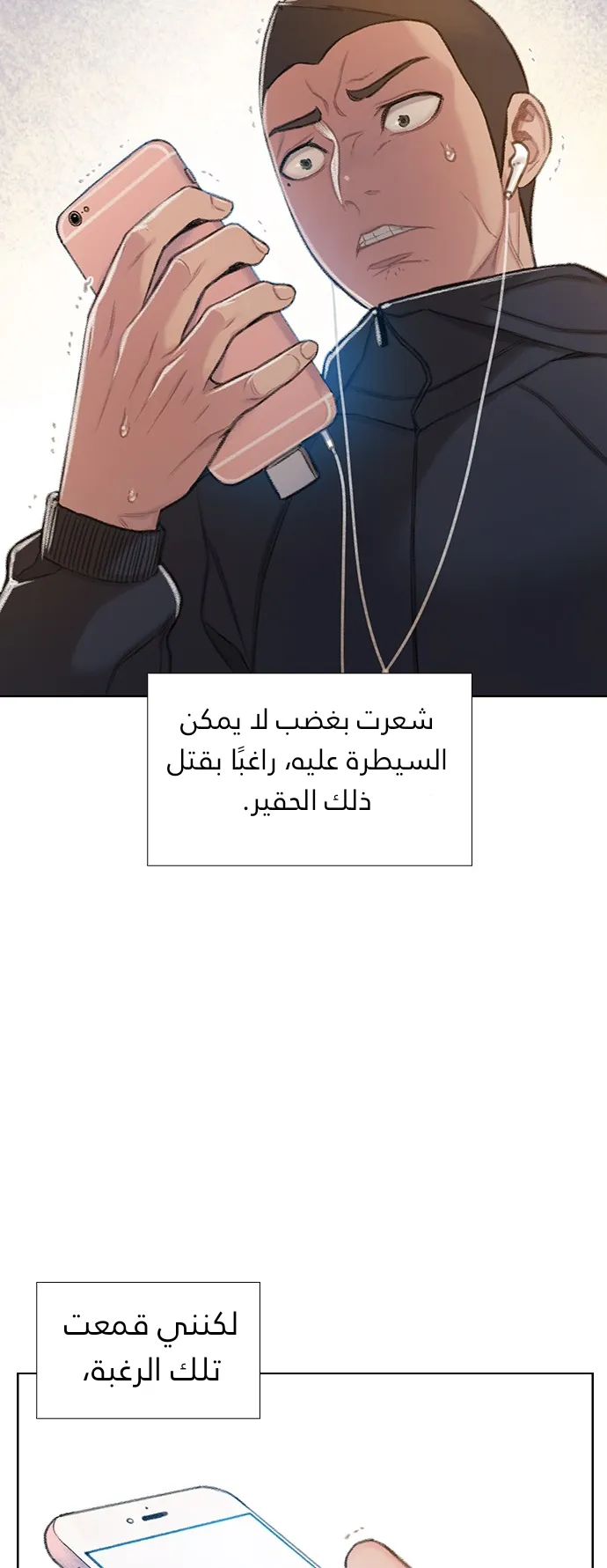 Read I Will Die Soon AR Manga Online
