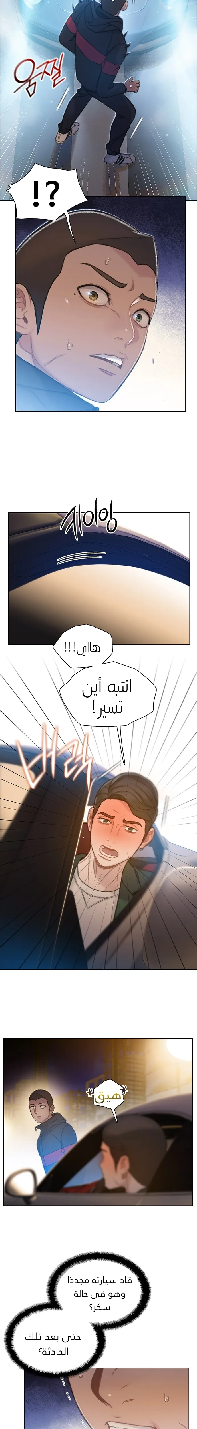 Read I Will Die Soon AR Manga Online