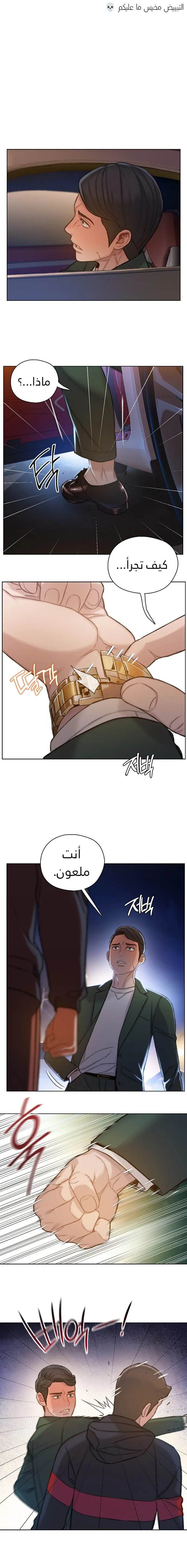 Read I Will Die Soon AR Manga Online