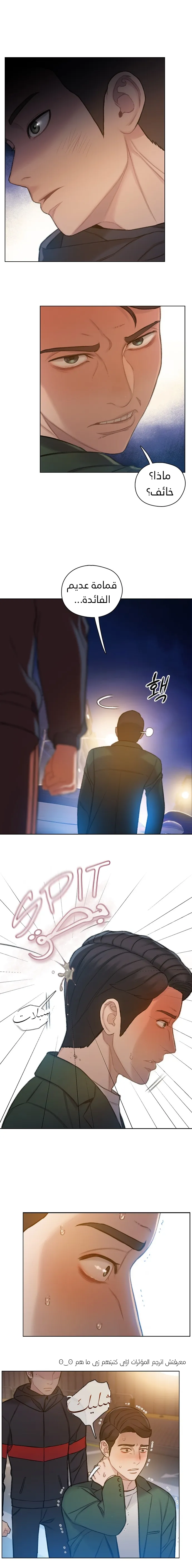 Read I Will Die Soon AR Manga Online