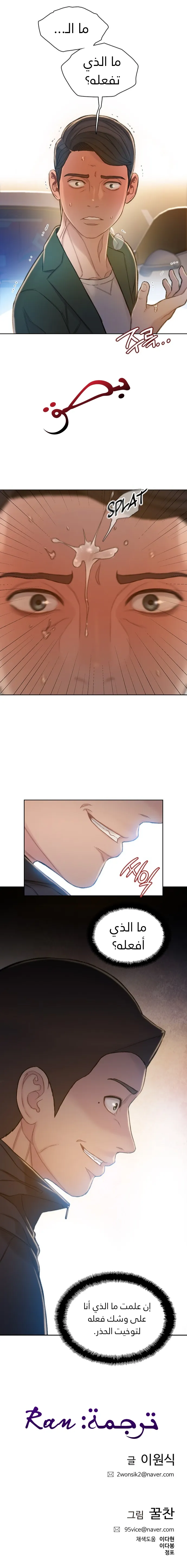 Read I Will Die Soon AR Manga Online